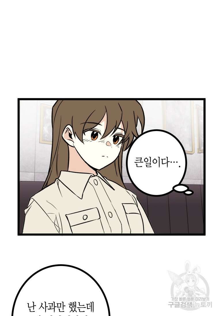 청의 마운드 22화 12