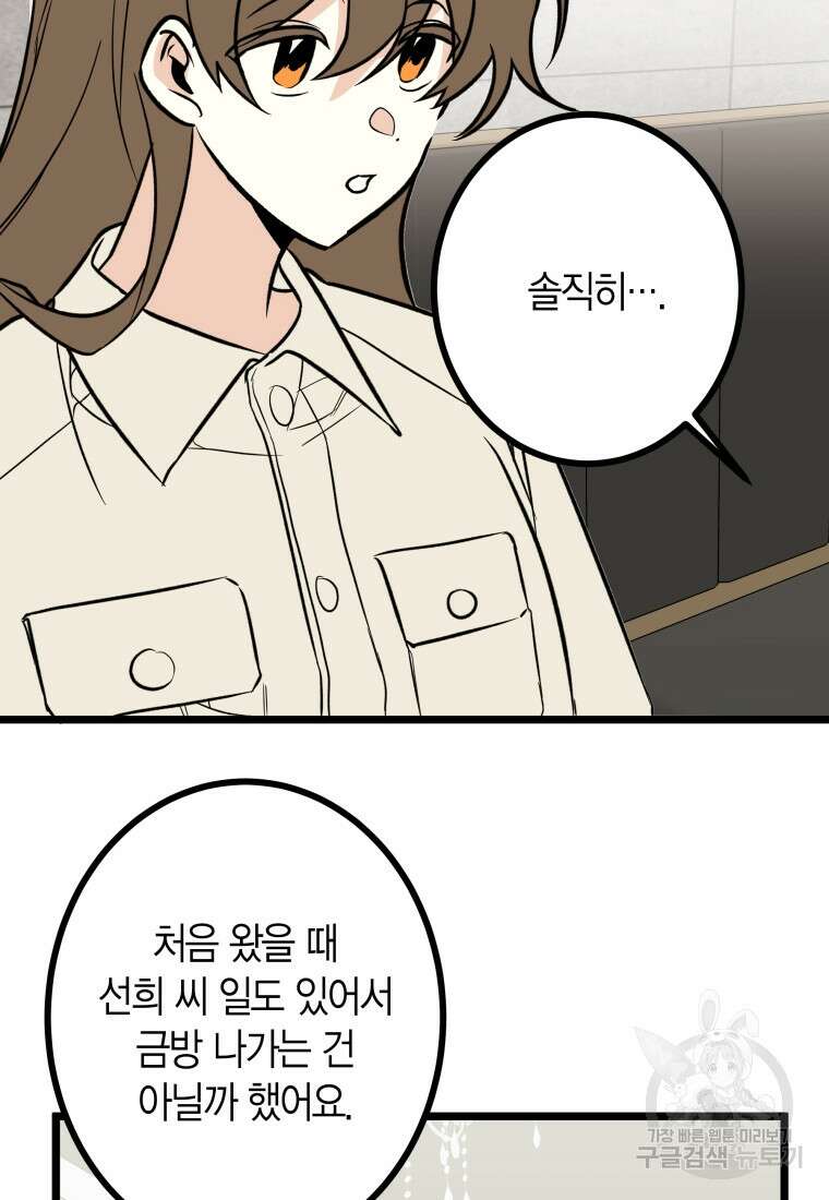 청의 마운드 22화 15