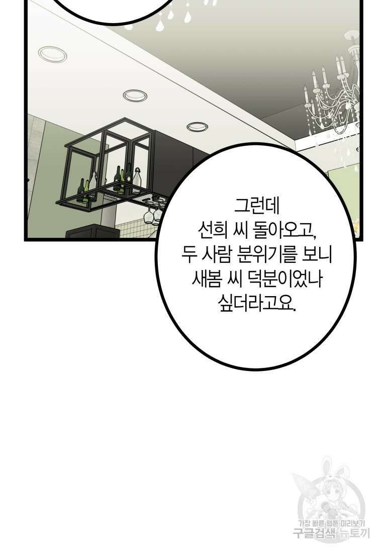 청의 마운드 22화 16
