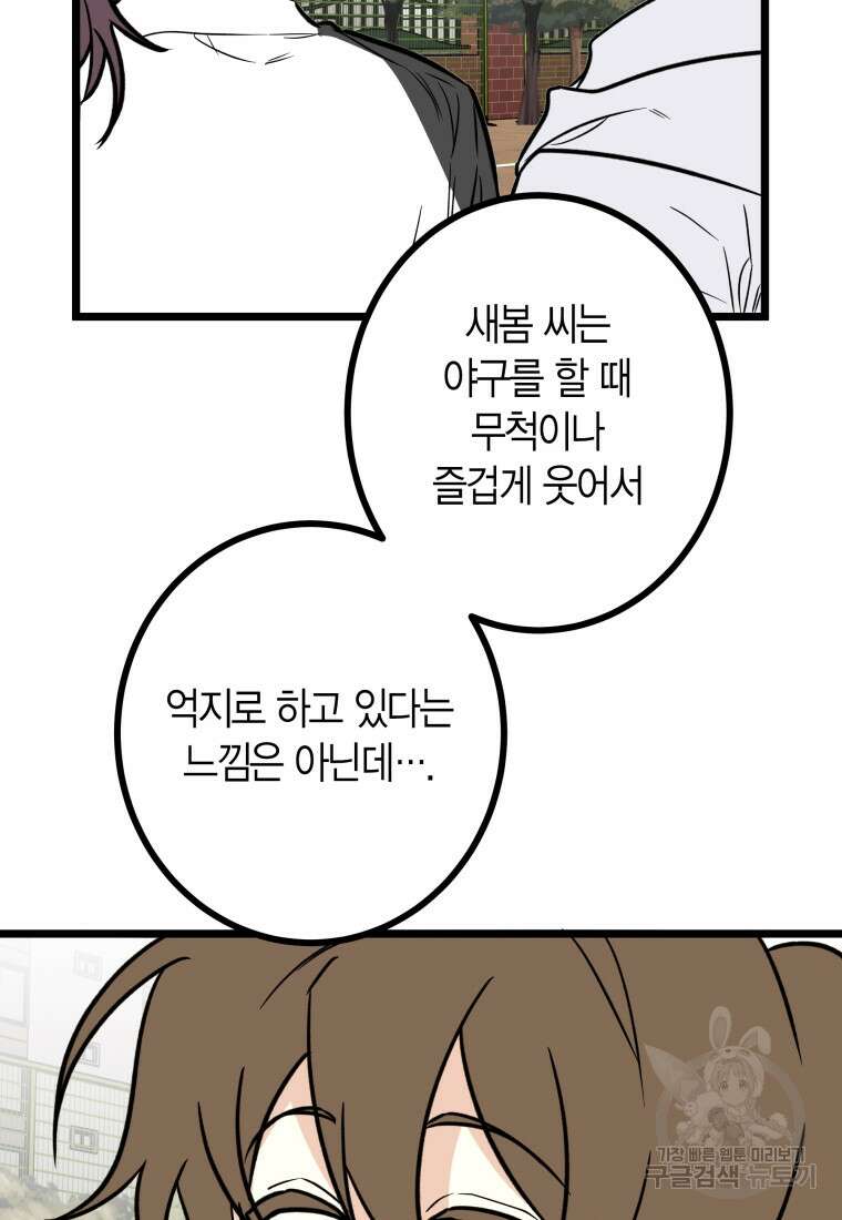청의 마운드 22화 23