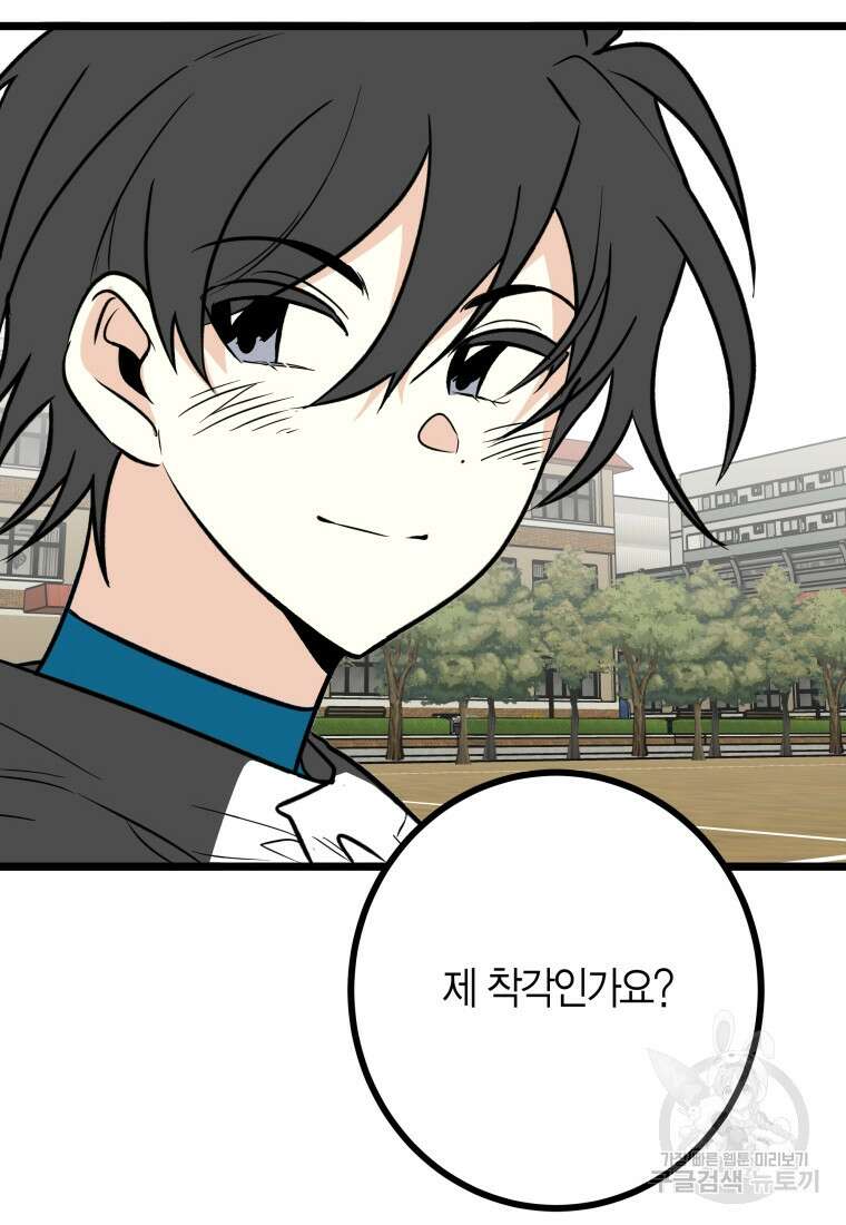 청의 마운드 22화 26