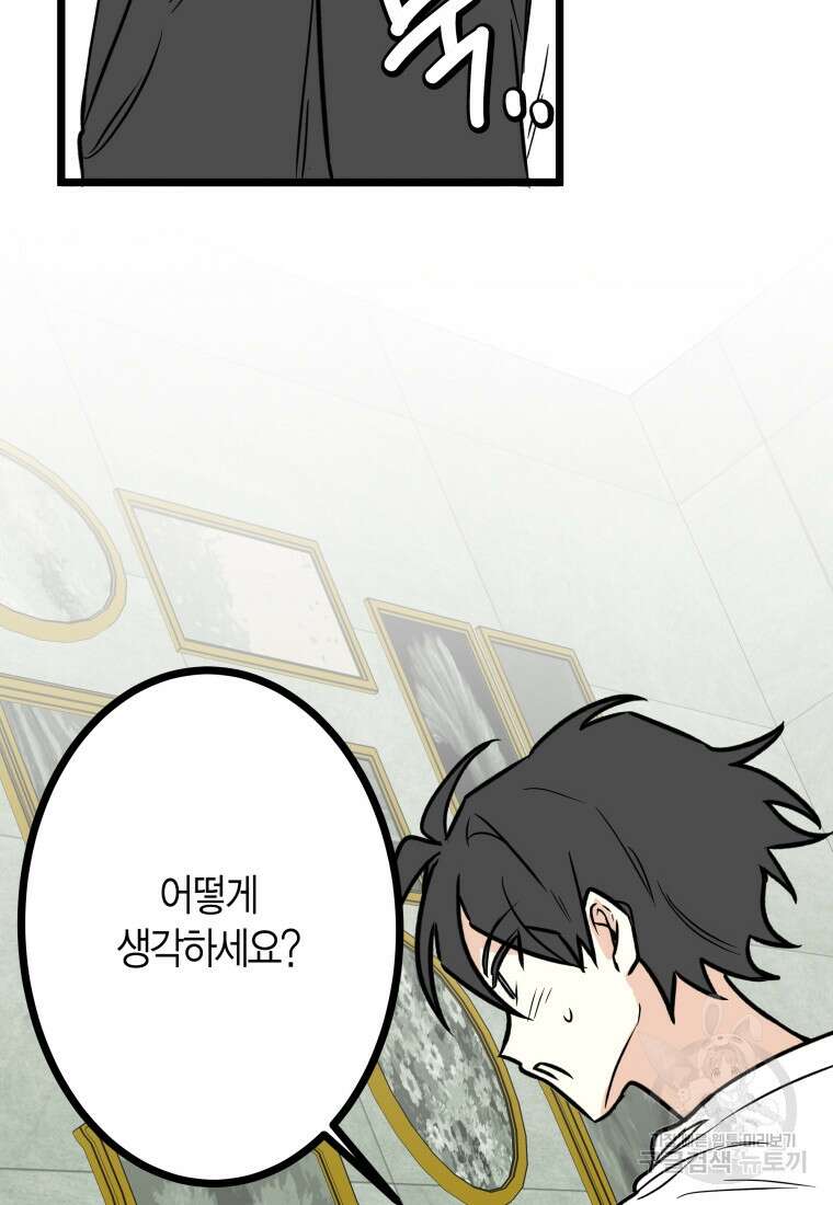 청의 마운드 22화 28
