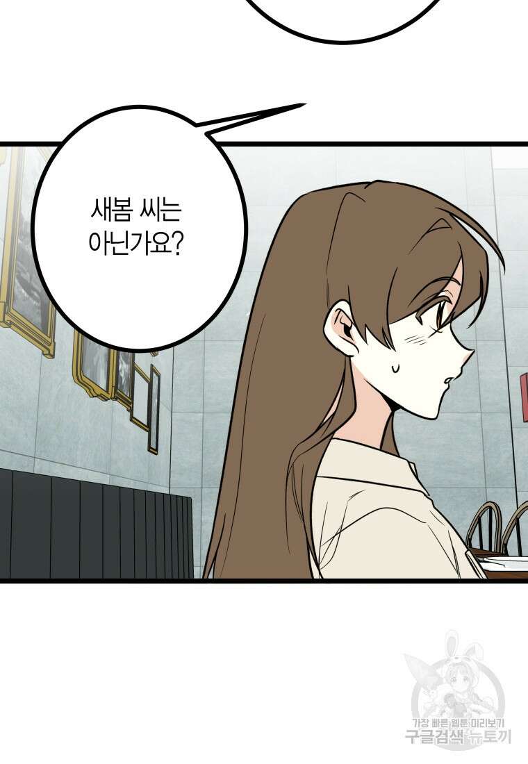 청의 마운드 22화 32