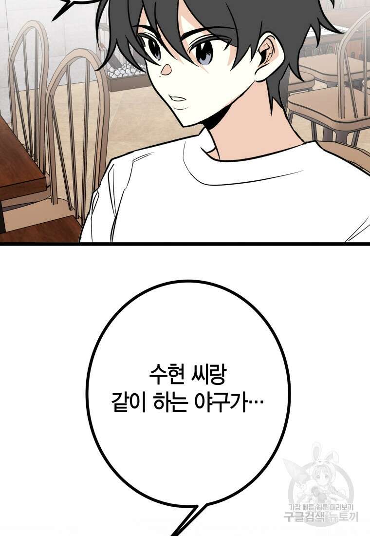 청의 마운드 22화 34