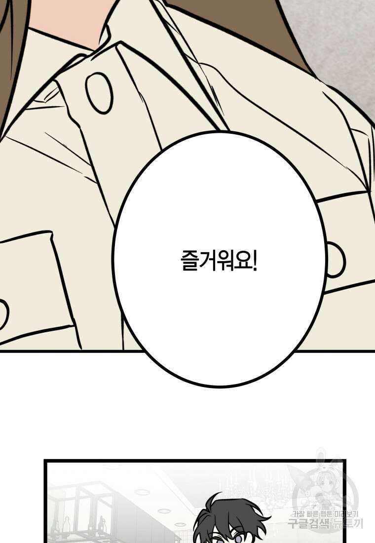 청의 마운드 22화 36