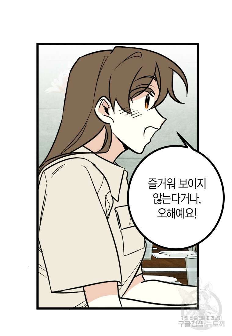 청의 마운드 22화 40