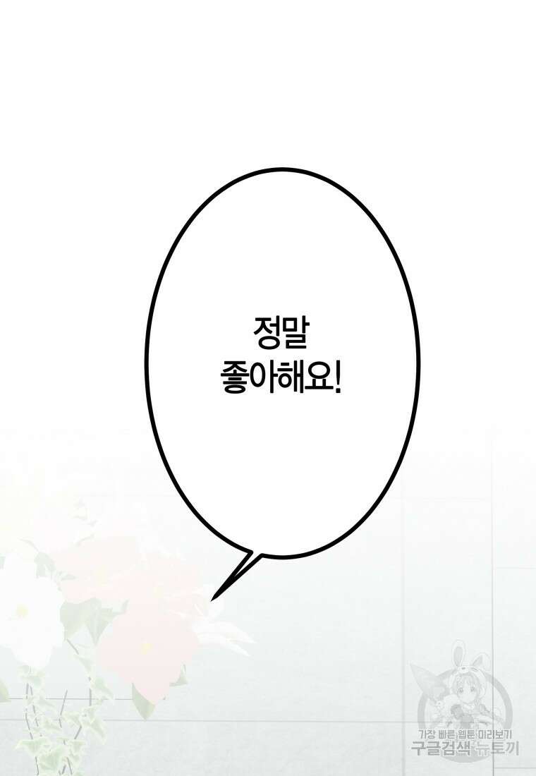 청의 마운드 22화 41