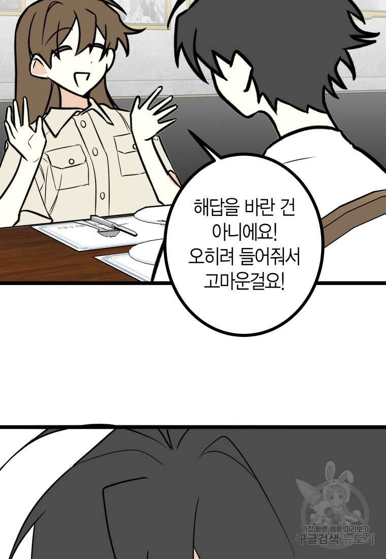 청의 마운드 22화 53