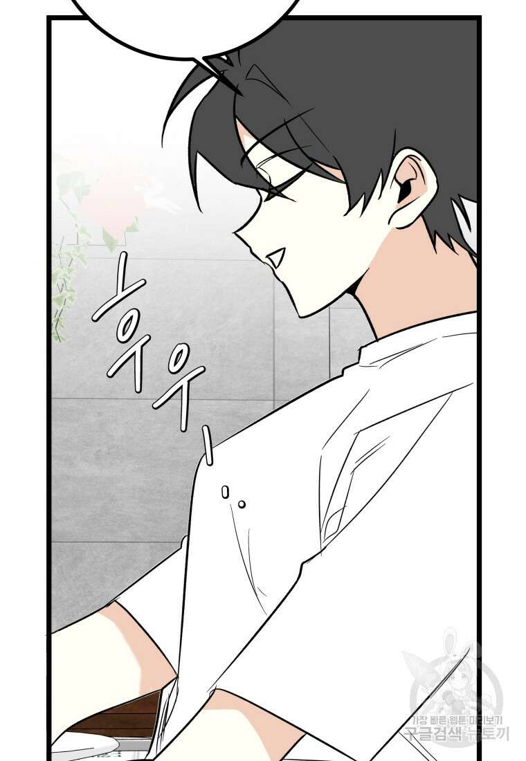 청의 마운드 22화 56