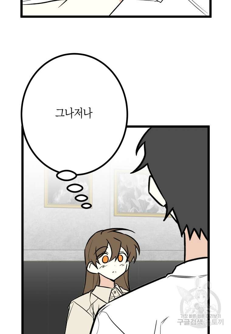 청의 마운드 22화 57