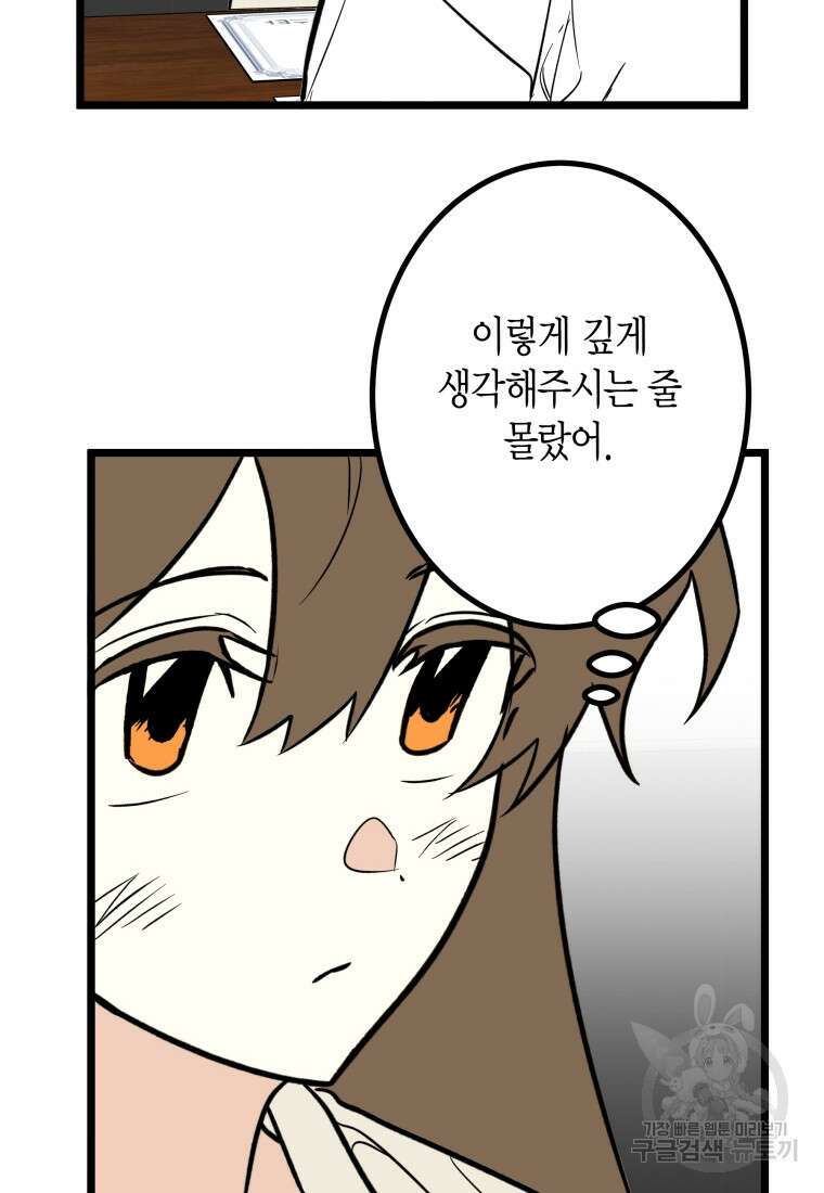 청의 마운드 22화 58