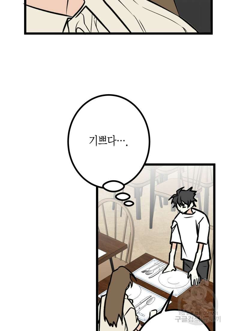 청의 마운드 22화 59