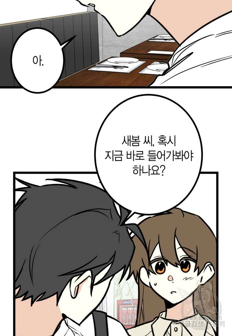 청의 마운드 22화 61