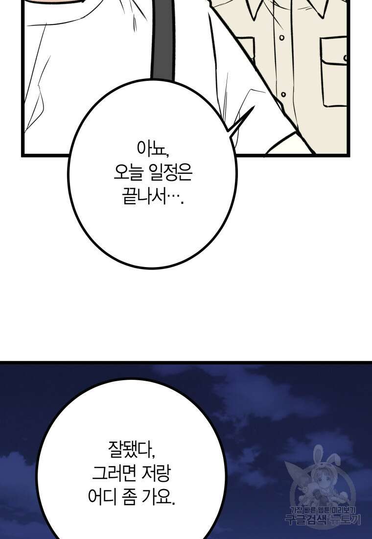 청의 마운드 22화 62