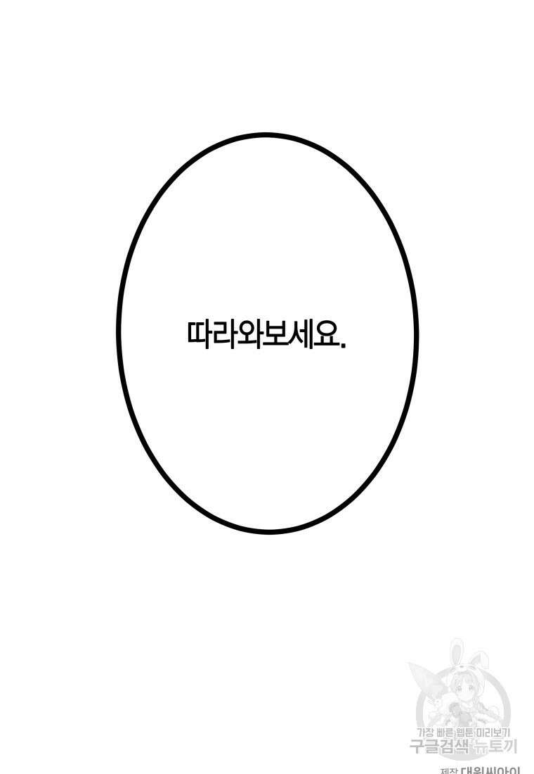 청의 마운드 22화 66