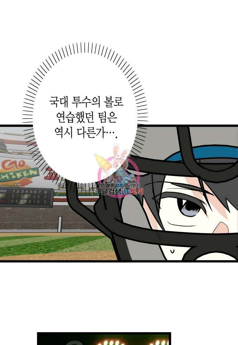 청의 마운드 32화 1