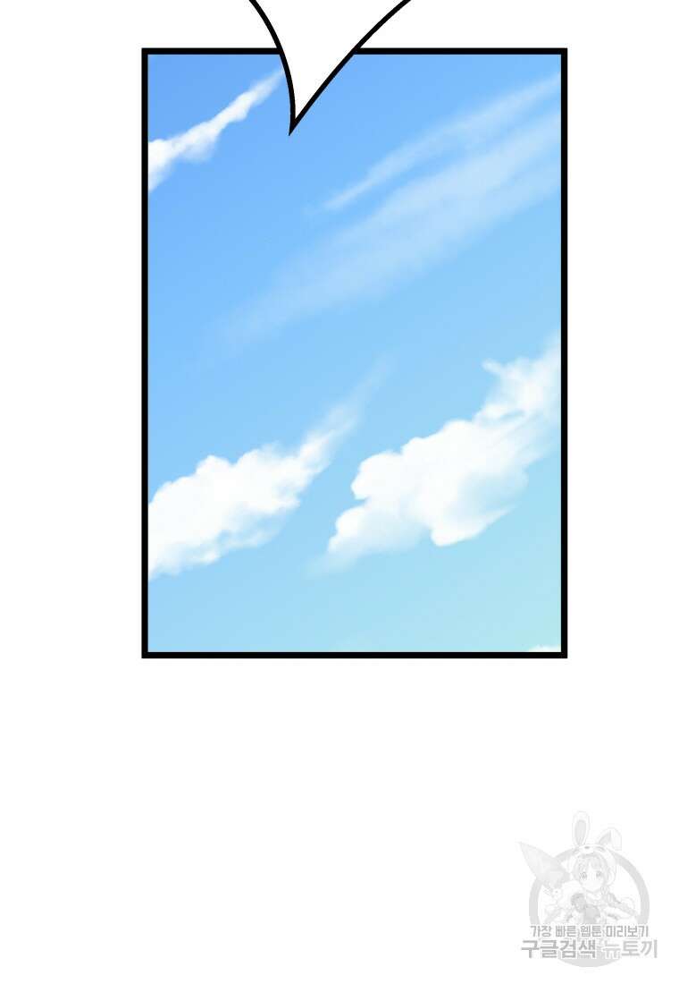 청의 마운드 32화 7