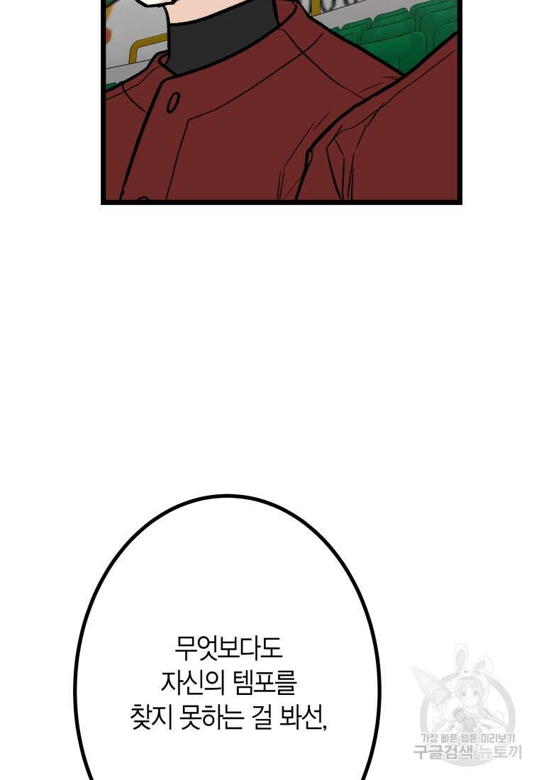 청의 마운드 32화 11