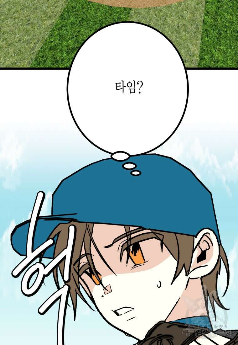 청의 마운드 32화 13