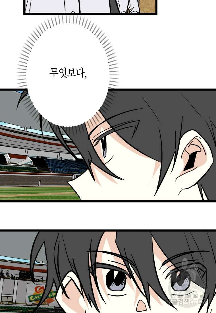 청의 마운드 32화 18