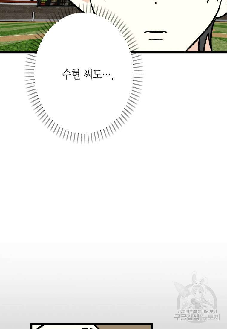 청의 마운드 32화 19
