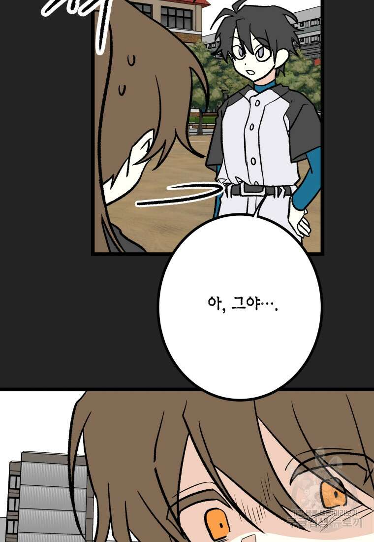 청의 마운드 32화 22