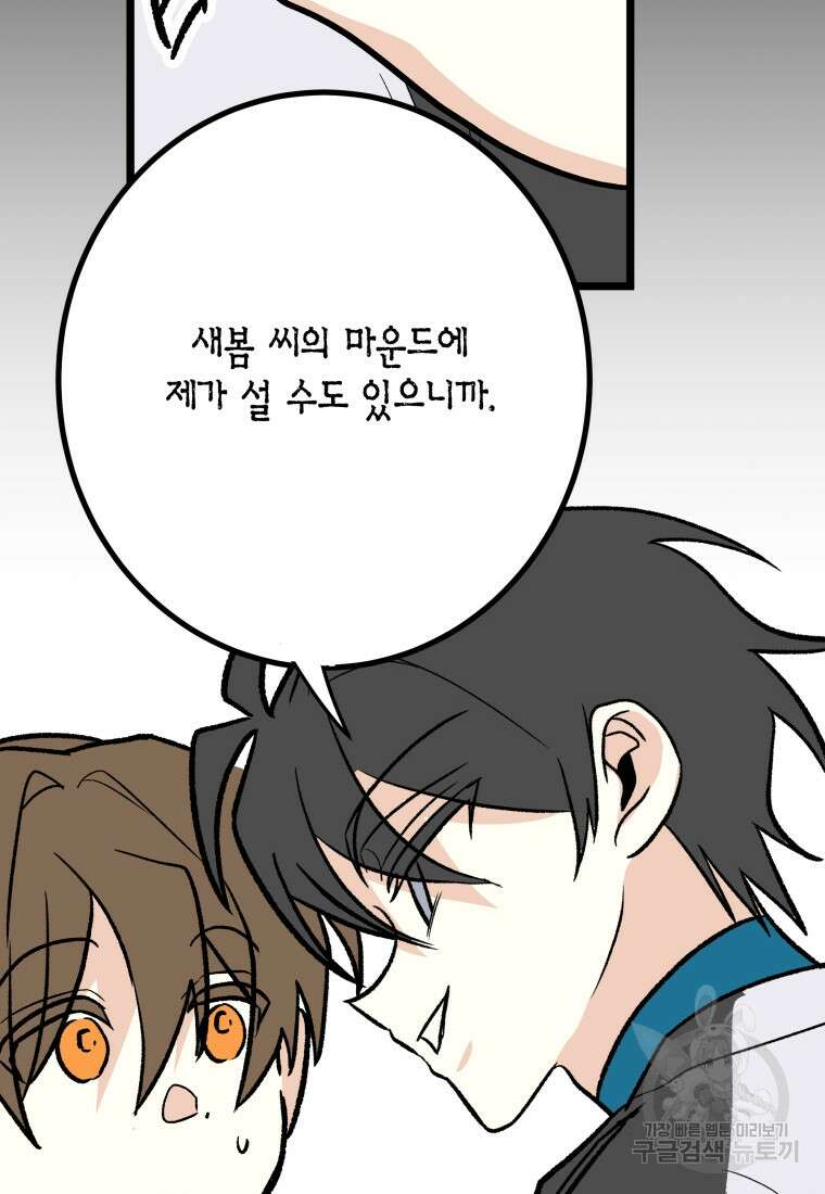 청의 마운드 32화 24