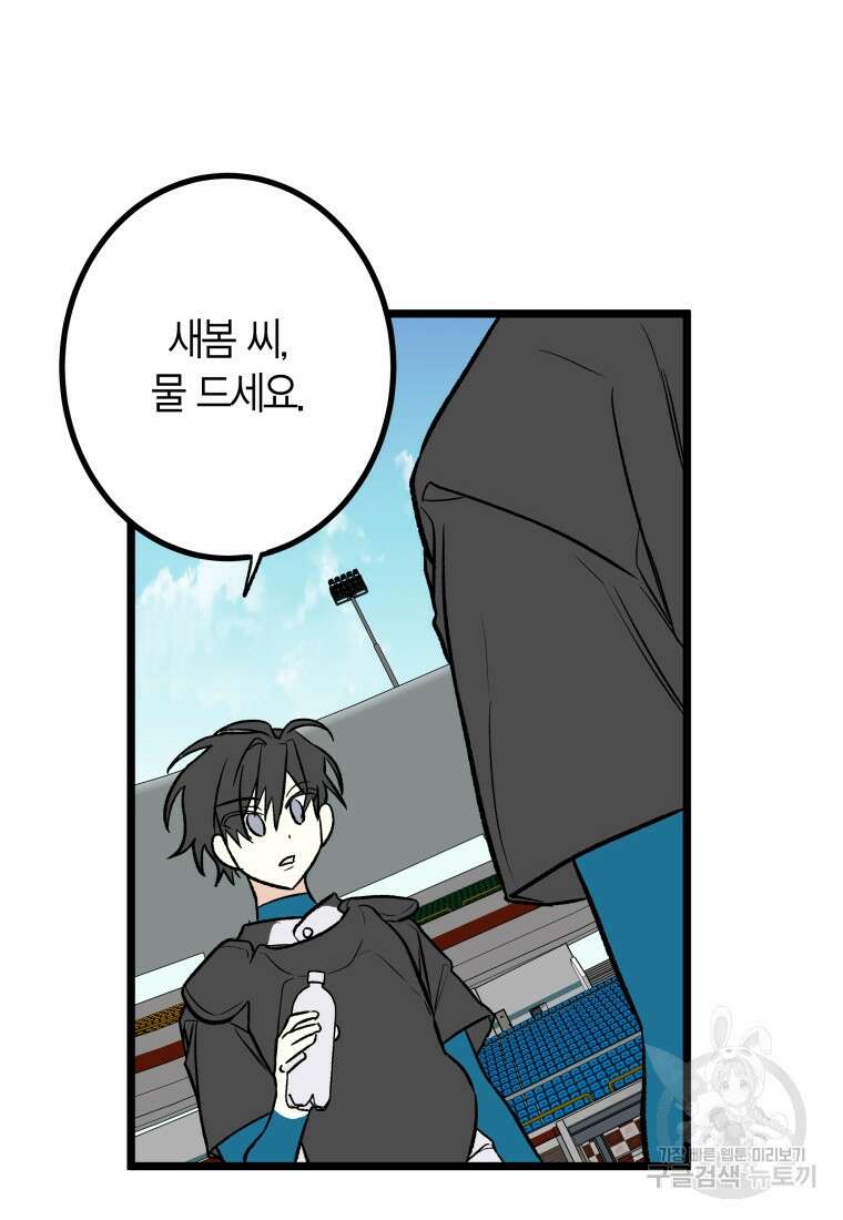 청의 마운드 32화 27