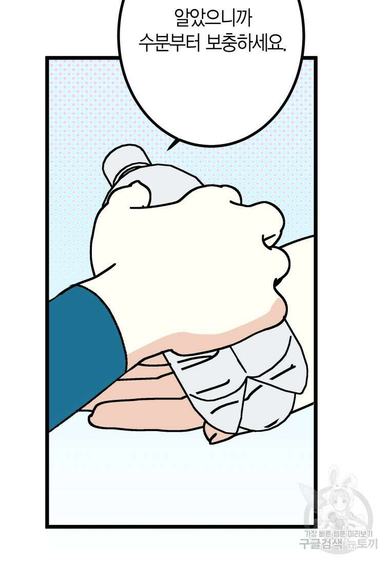 청의 마운드 32화 33