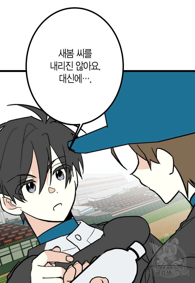 청의 마운드 32화 34