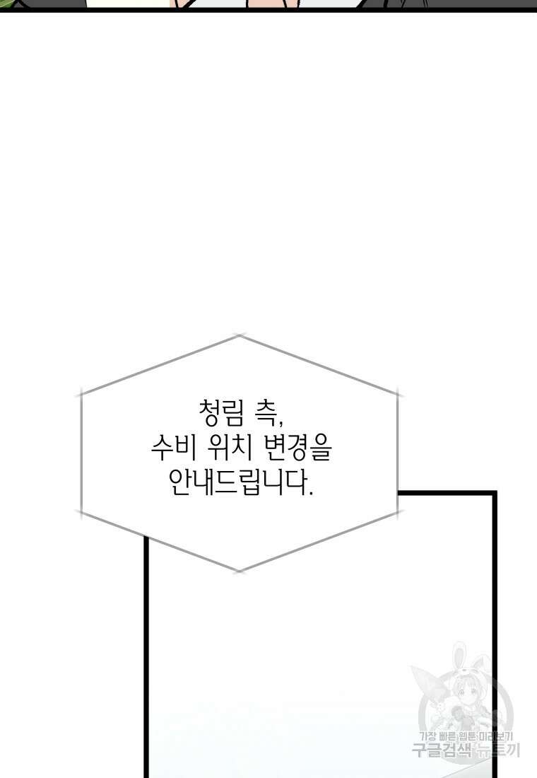 청의 마운드 32화 35