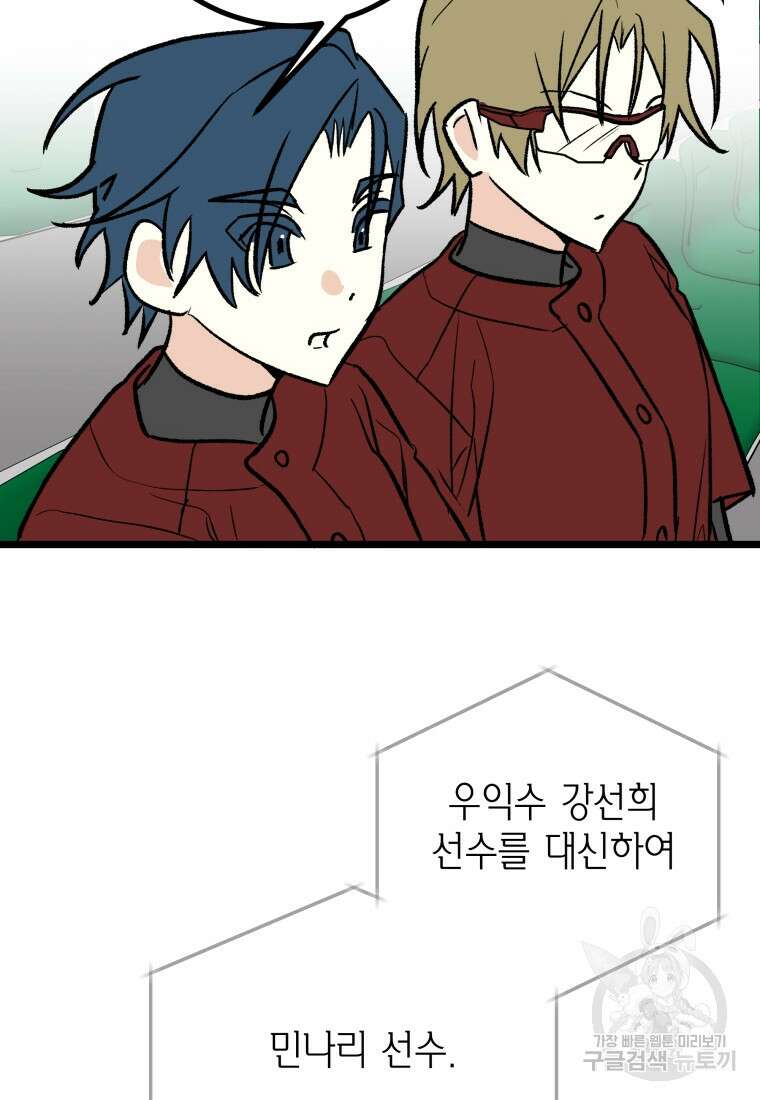 청의 마운드 32화 37