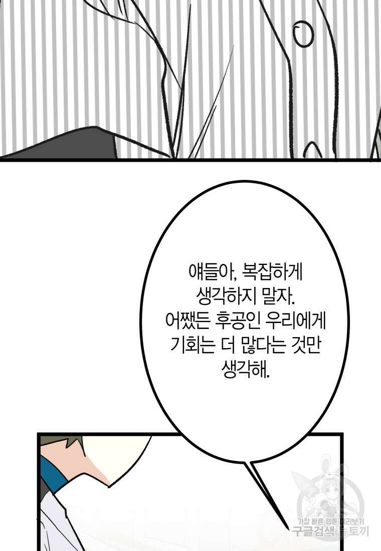 청의 마운드 32화 57