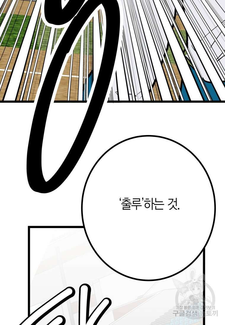 청의 마운드 32화 62