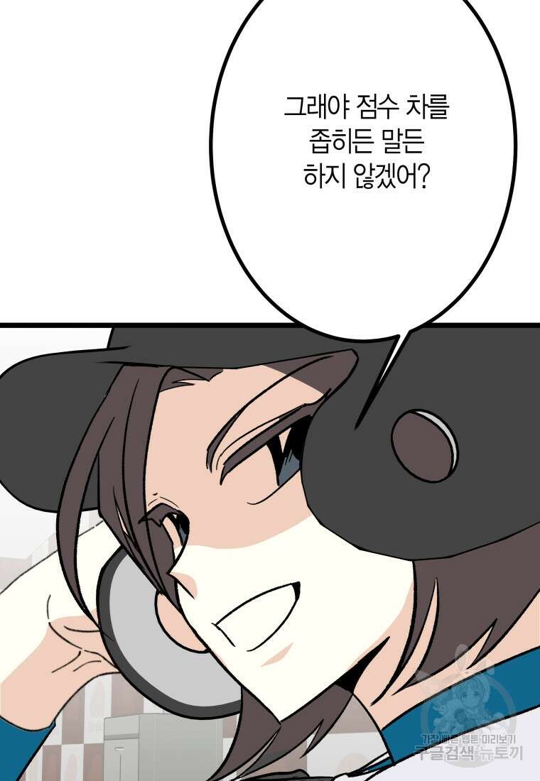 청의 마운드 32화 64