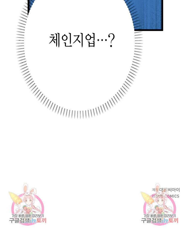 청의 마운드 32화 93