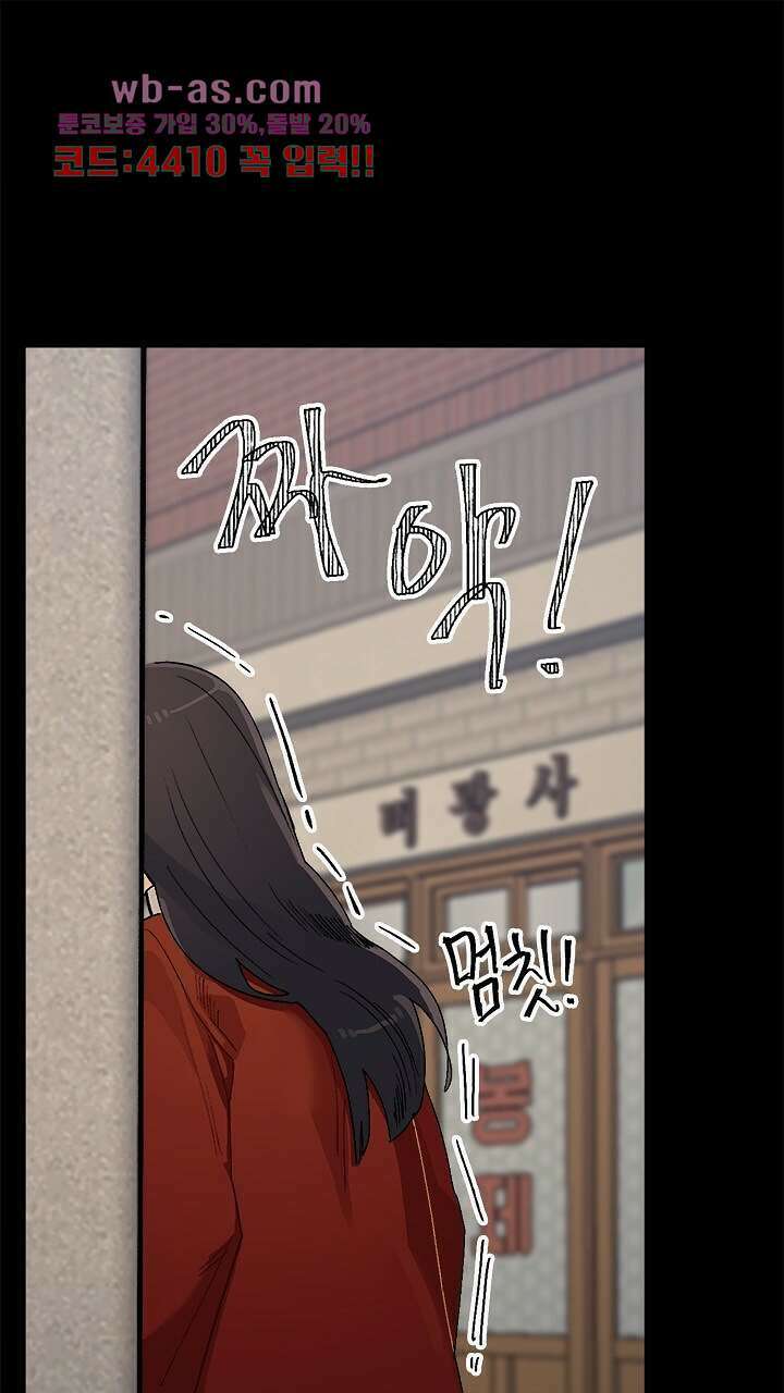 미래상 19화 1