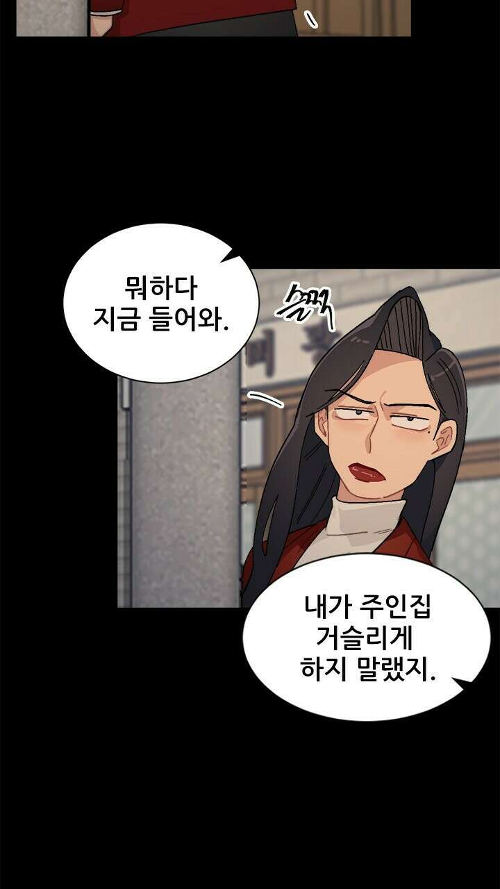미래상 19화 2