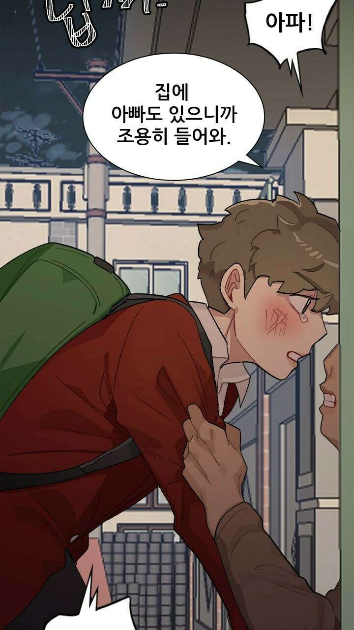 미래상 19화 4