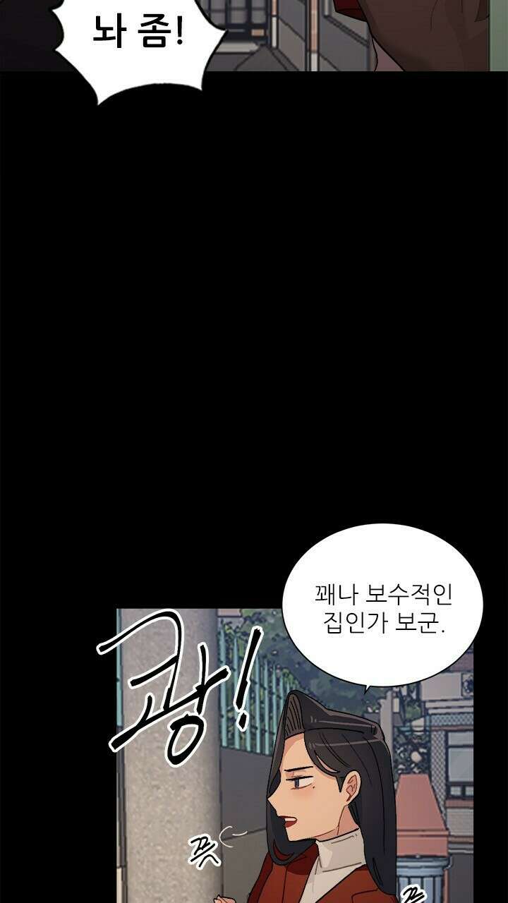 미래상 19화 5