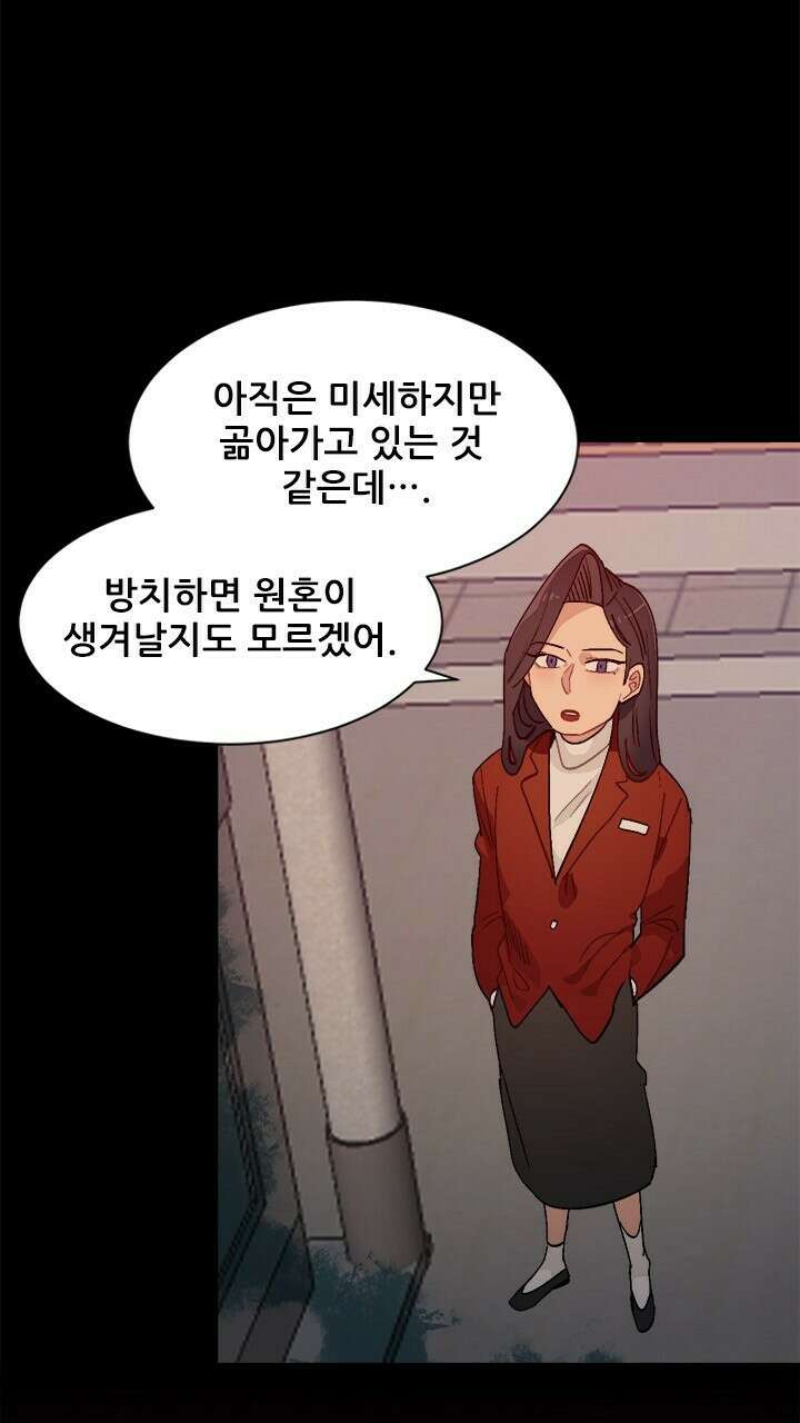 미래상 19화 9