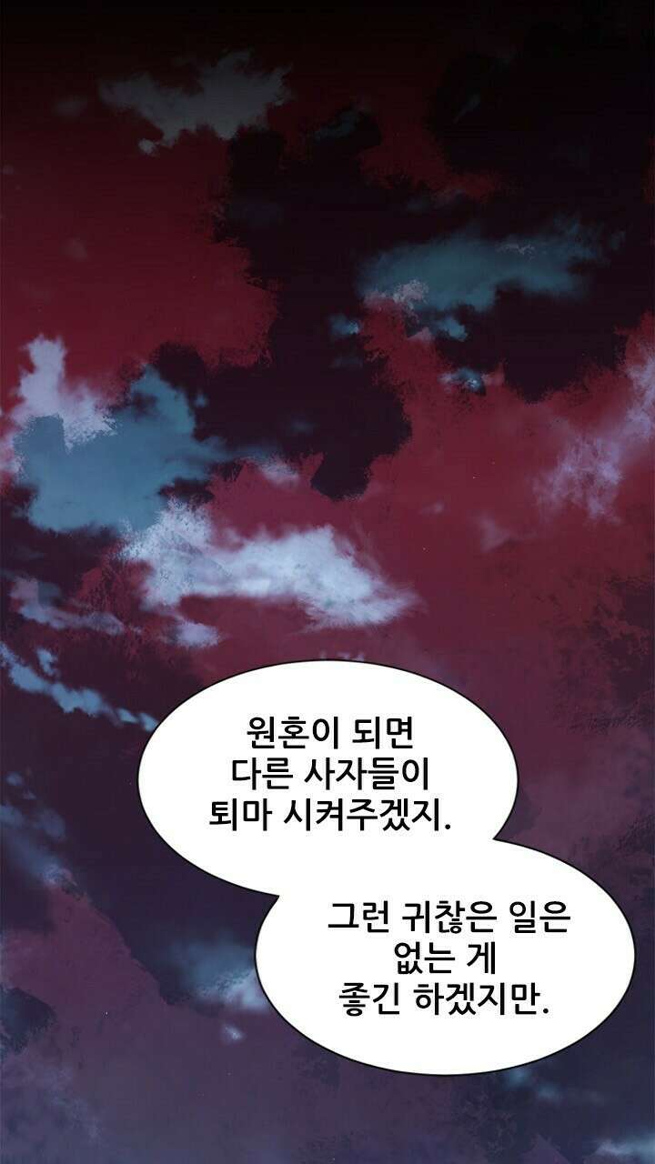 미래상 19화 10