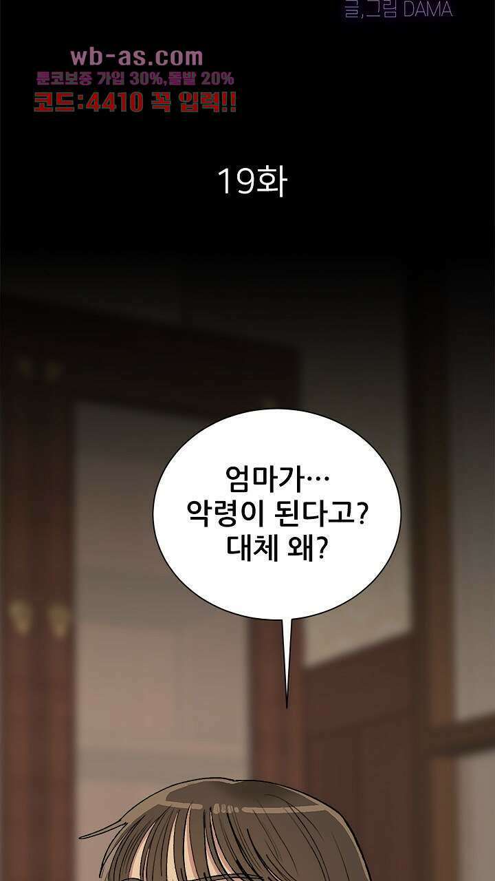 미래상 19화 12