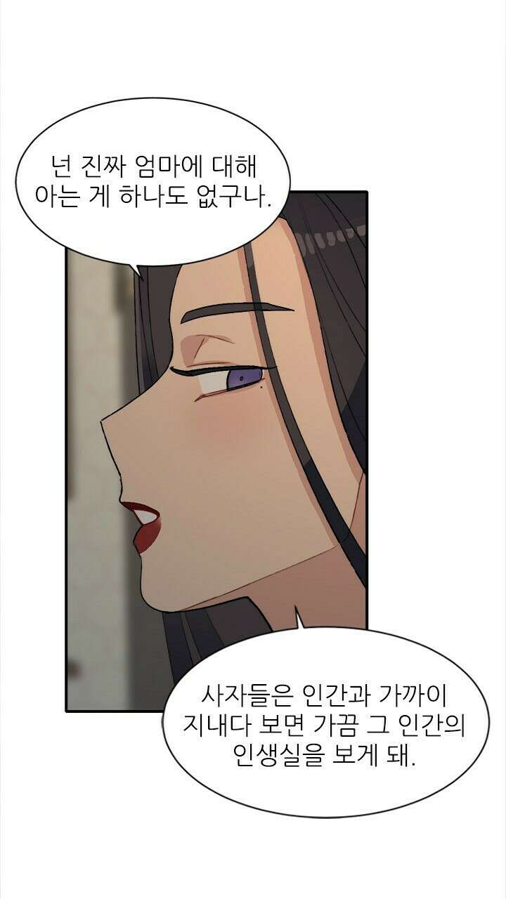 미래상 19화 14