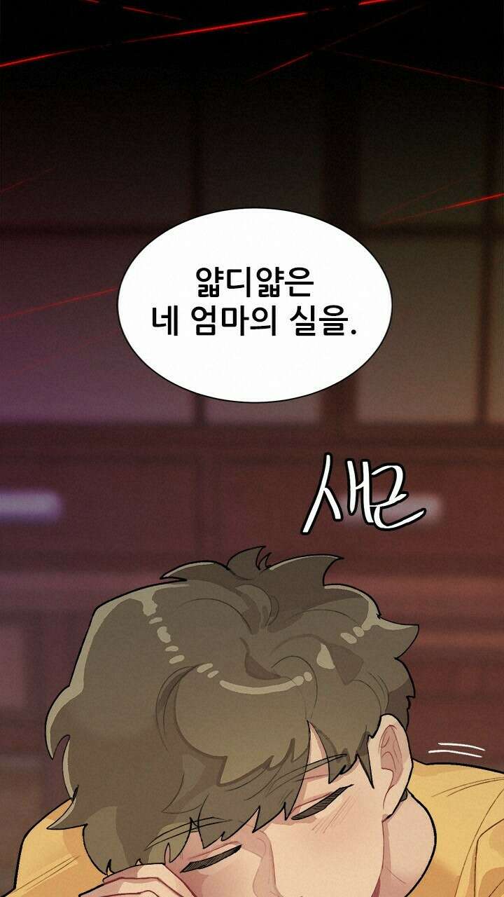 미래상 19화 16