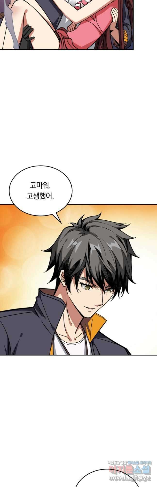 신은 나를 버렸다 153화 5