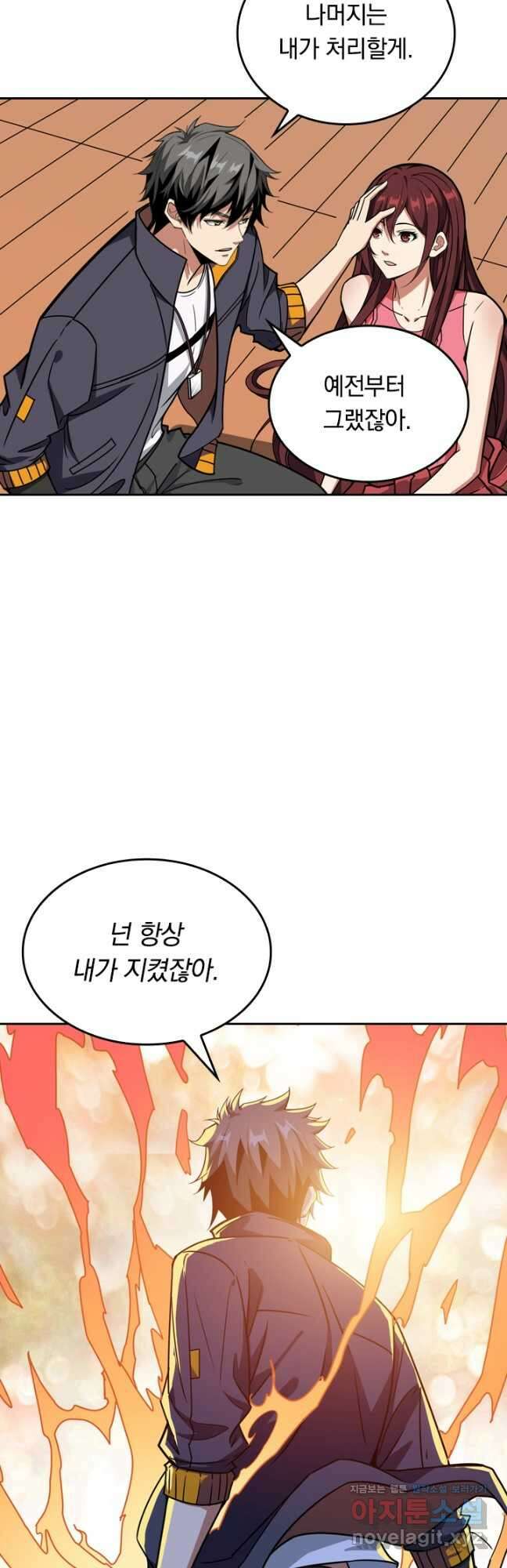 신은 나를 버렸다 153화 6