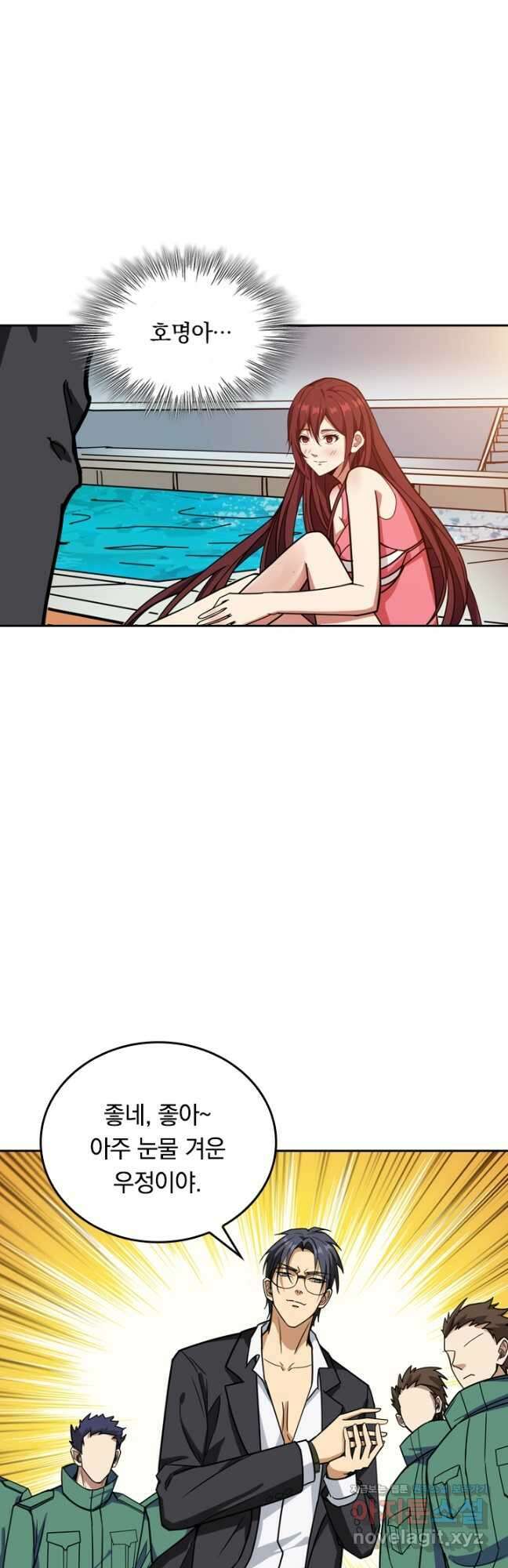 신은 나를 버렸다 153화 8