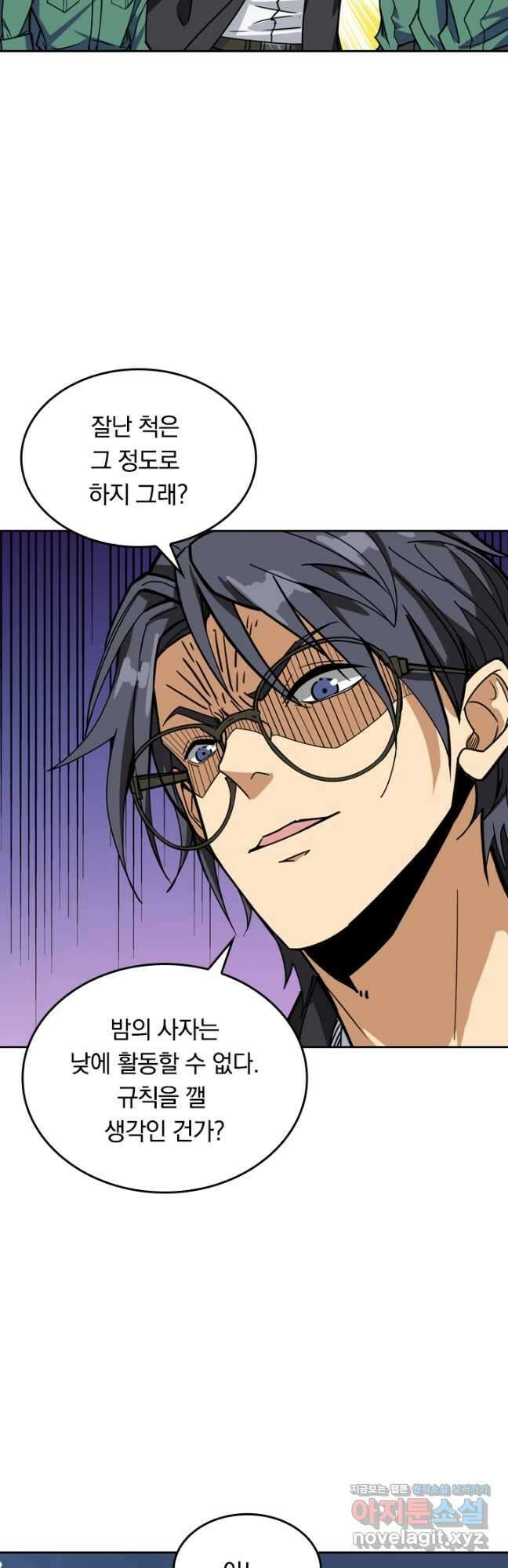 신은 나를 버렸다 153화 9