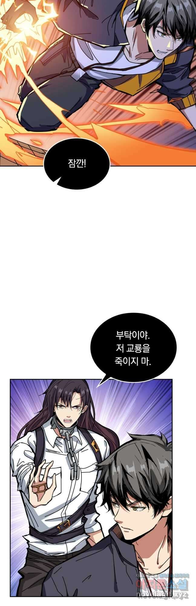 신은 나를 버렸다 153화 11